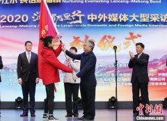 同饮一江水、共话澜湄情——启动仪式