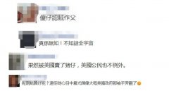 乱港分子进入美领馆求庇护被拒 大骂美方“可耻