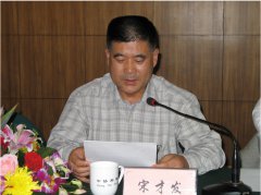 宋才发：民族法律体系的基本制度