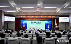 第八届中国信息化管理峰会在合肥成功举办