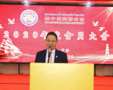 泰中侨商联合会2020年度会员大会召开