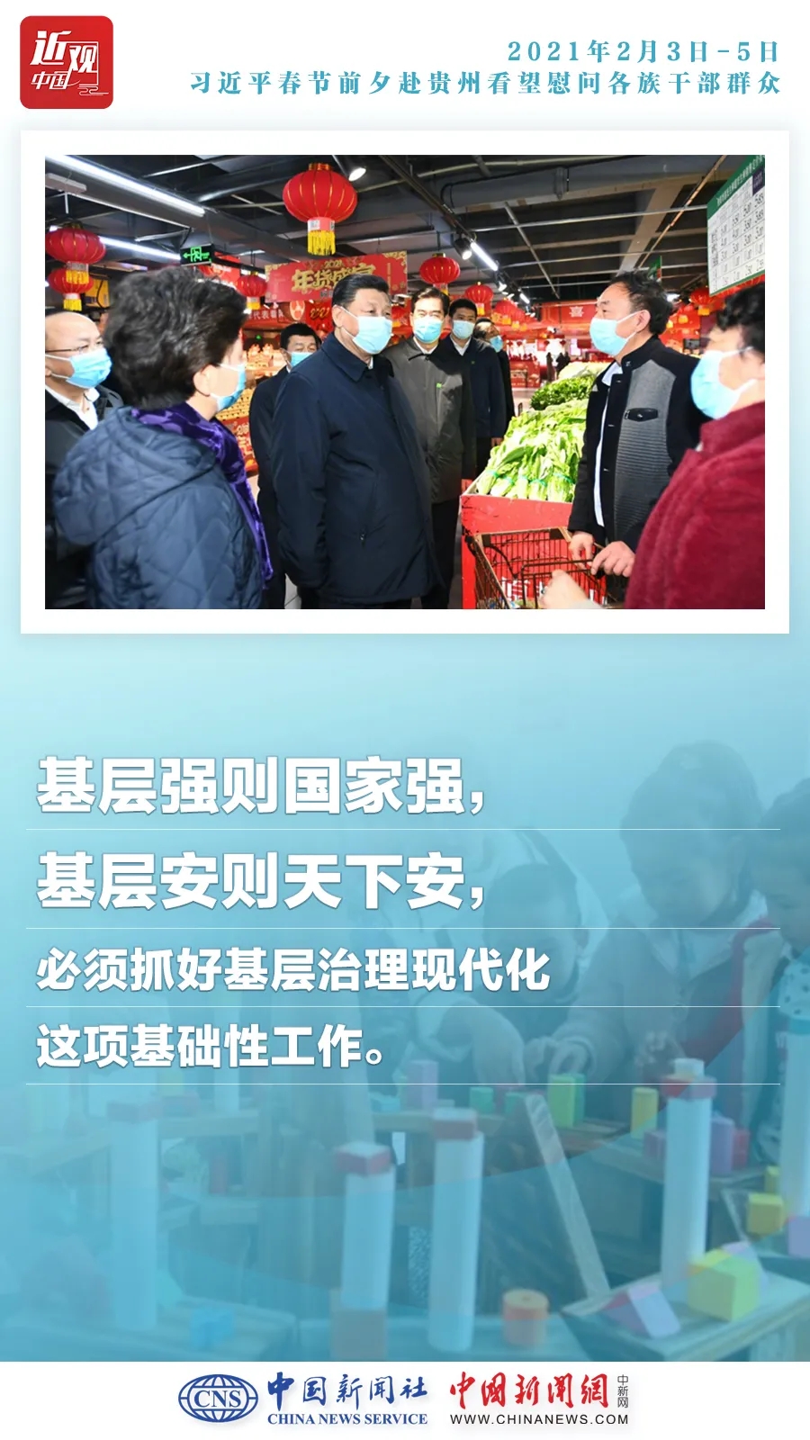 点击进入下一页