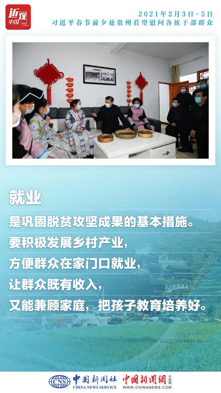 点击进入下一页