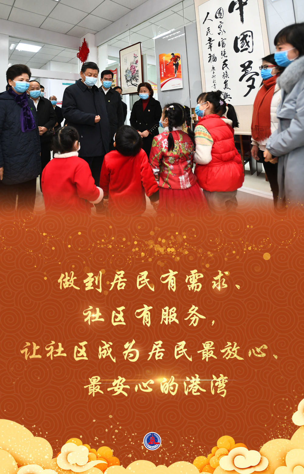 点击进入下一页