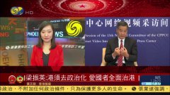 梁振英接受凤凰卫视专访