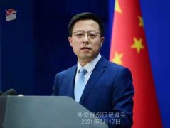 外交部回应美日涉华“联合声明”