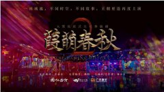 昭化传奇：葭萌春秋