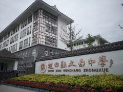 凉山越西县文昌中小学努力打造乡村现代化教育