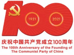 周立民总领事：百年恰是风华正茂