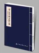 李秀贤论人与书法