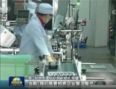 新闻发布：杭州最优人才生态吸引全球高尖人才