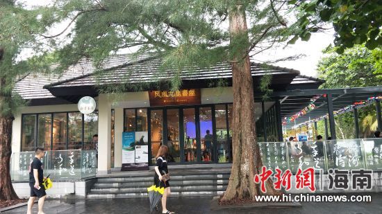 凤凰九里书屋。王晓东摄